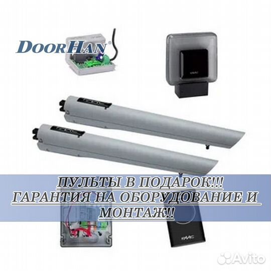 Автоматика для ворот В РАССРОЧКУ