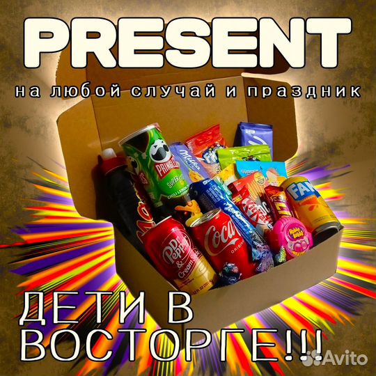 Свит бокс (Большой подарочный набор сладостей)