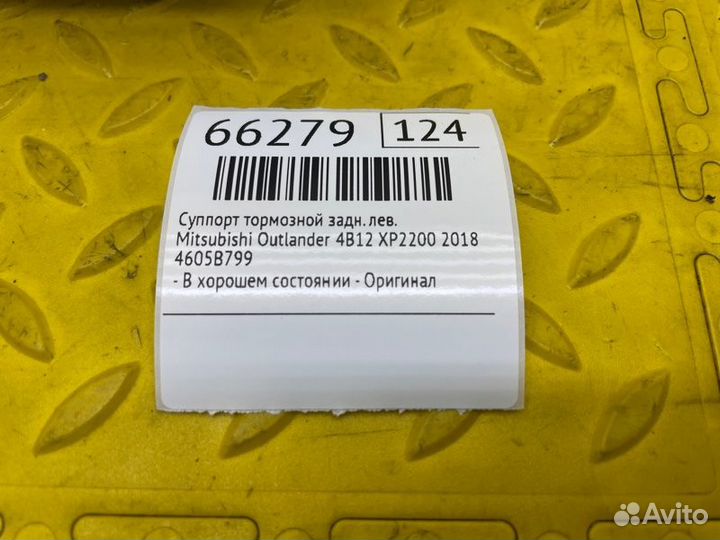 Б/У суппорт тормозной - В хорошем состоянииn