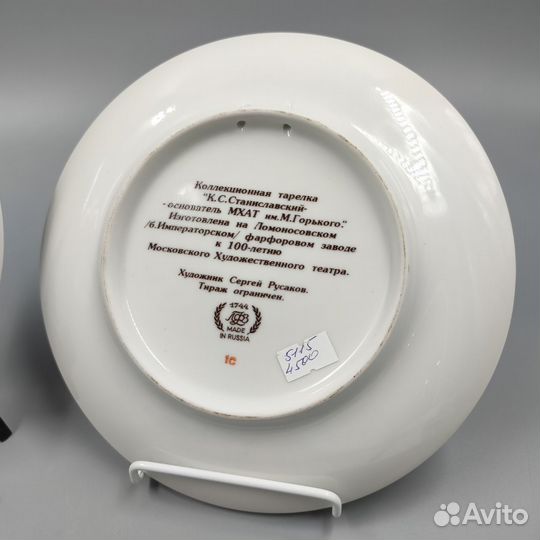 Коллекционная тарелочка