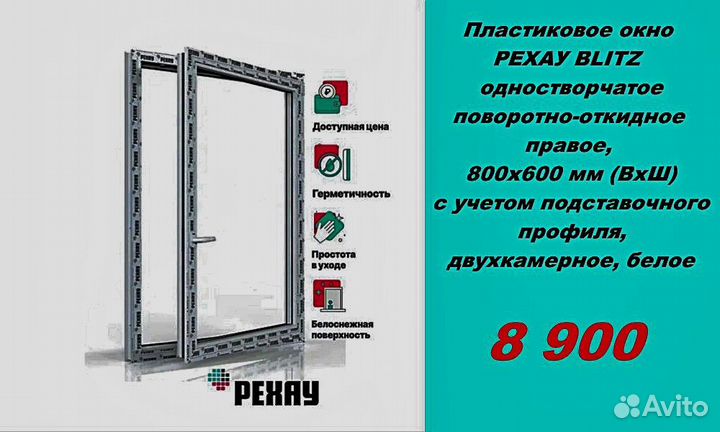 Пластиковые окна рехау напрямую от завода