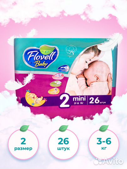 Подгузники/ Памперсы