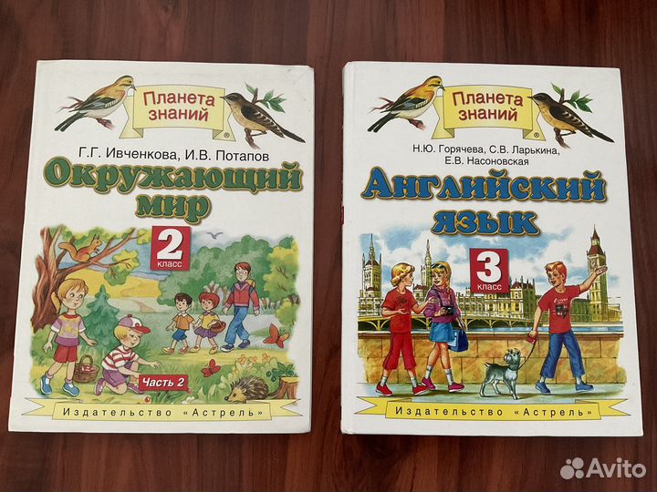 Учебники Планета Знаний 2,3,4 класс, Гейдман