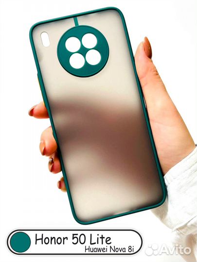 Чехол - бампер для Honor 50 Lite