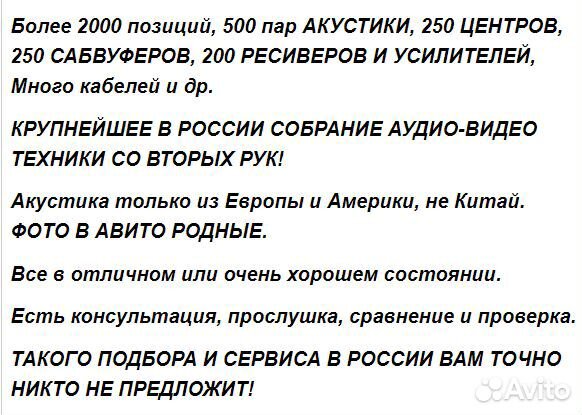 Топ Ресивер Rotel RSX-1056 (Made in England)