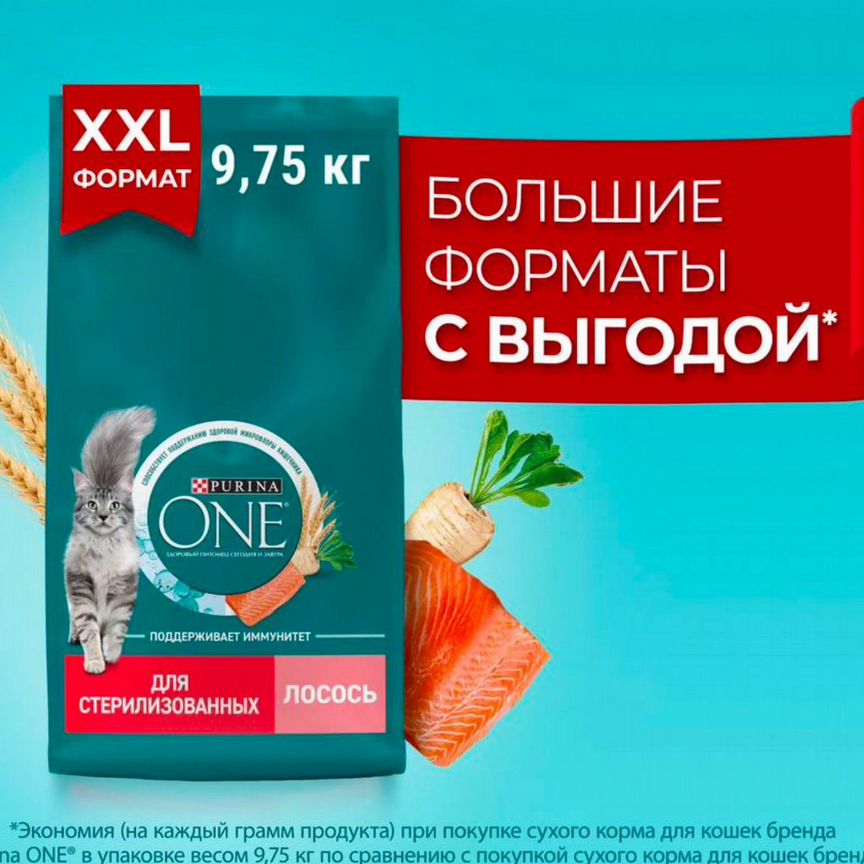 Сухой корм для кошек purina ONE для взрослых 9,75