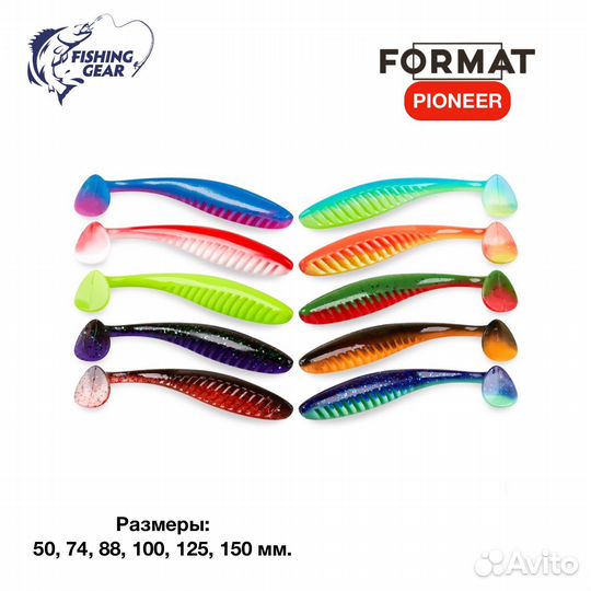 Силиконовые приманки format pioneer