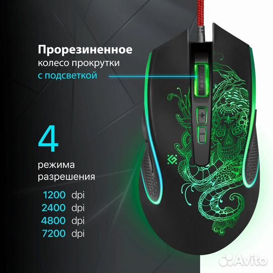 Defender мышь игровая venom GM-640L 8 кн 3200dpi