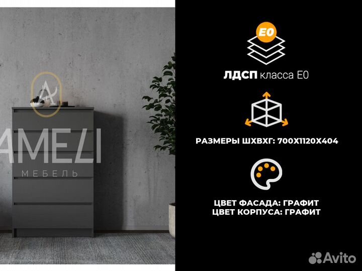 Комод