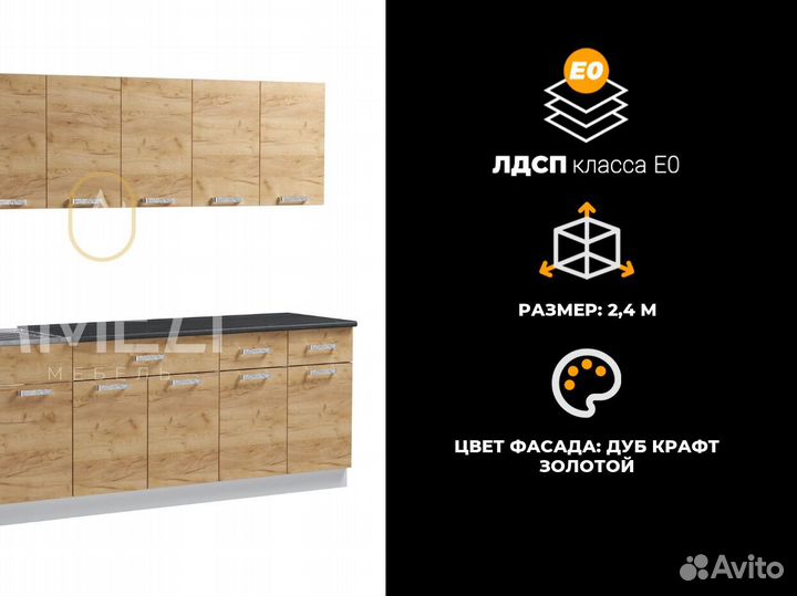 Кухонный гарнитур