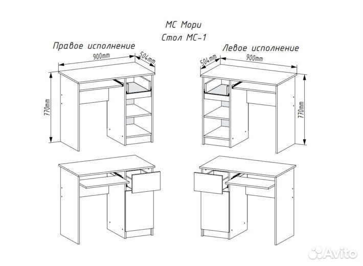 Стол 