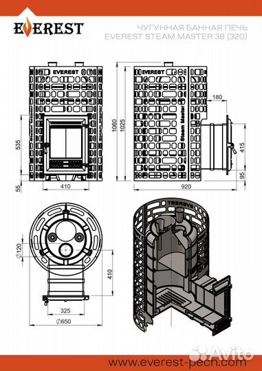 Печь для бани Эверест 