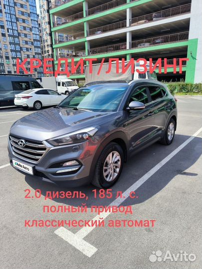 Hyundai Tucson 2.0 AT, 2017, 129 300 км