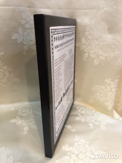 Табличка Благоприятная сутра