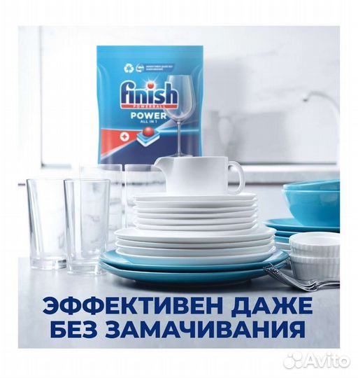 Таблетки Finish Power All in 1 - 12 шт