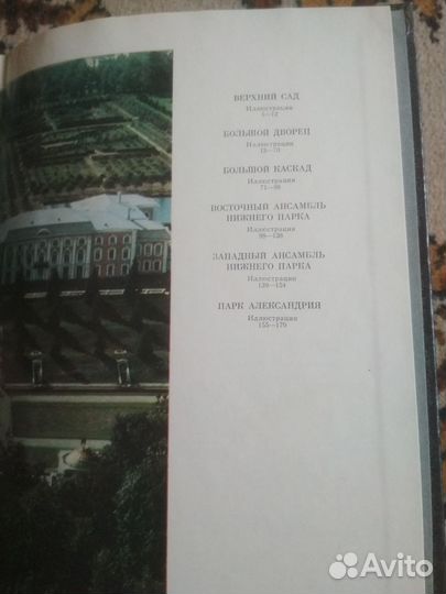 Книга Петродворец