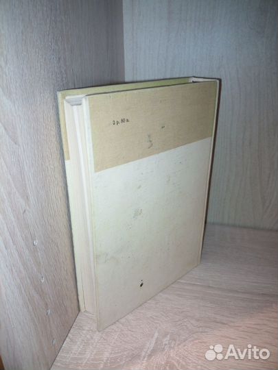 Иван Иванович Шишкин. Переписка. Дневник. 1978г