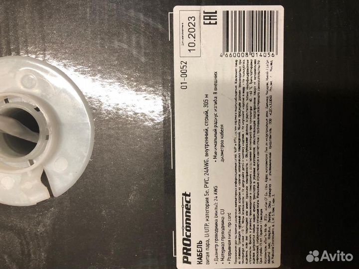 Кабель для подключения интернета