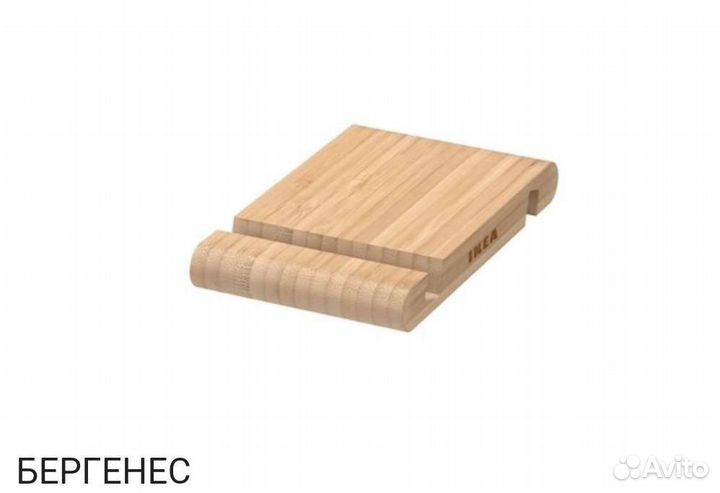 Бергенес Подставка для телефона Икеа