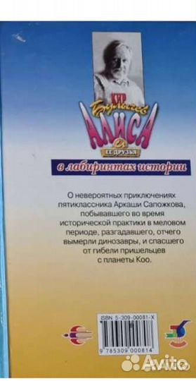 Приключения Алисы