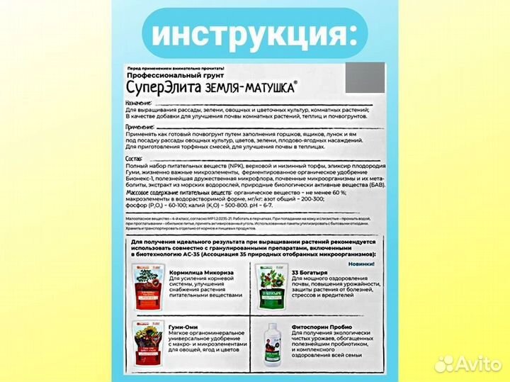 Грунт для растений