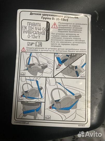 Автолюлька от 0 до 13