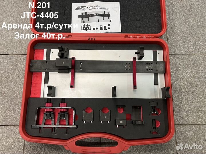 Специнструмент для двигателей Porsche