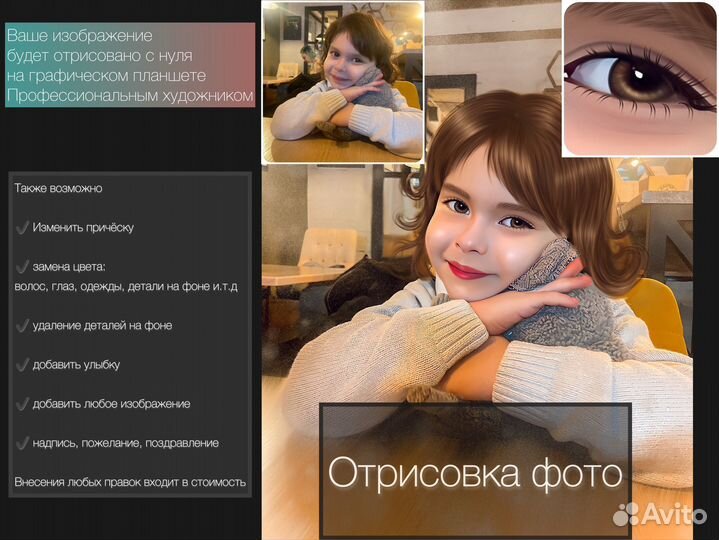 Подарок Портрет по фото