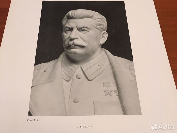 Сталин И.В. - генералиссимус. 1952 год