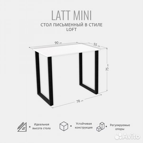 Стол письменный latt mini, белый