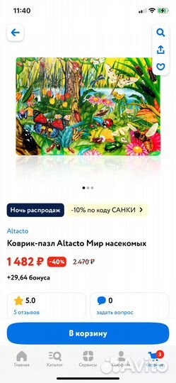 Детский пазл мозайка