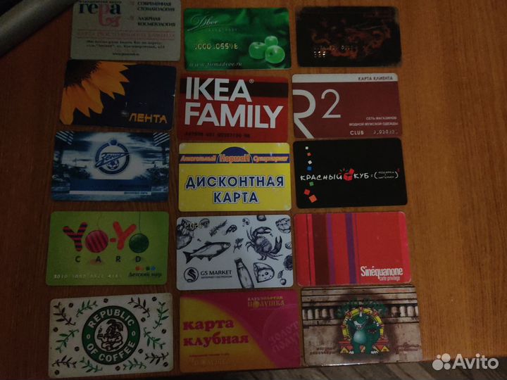 Дисконтные карты в коллекцию