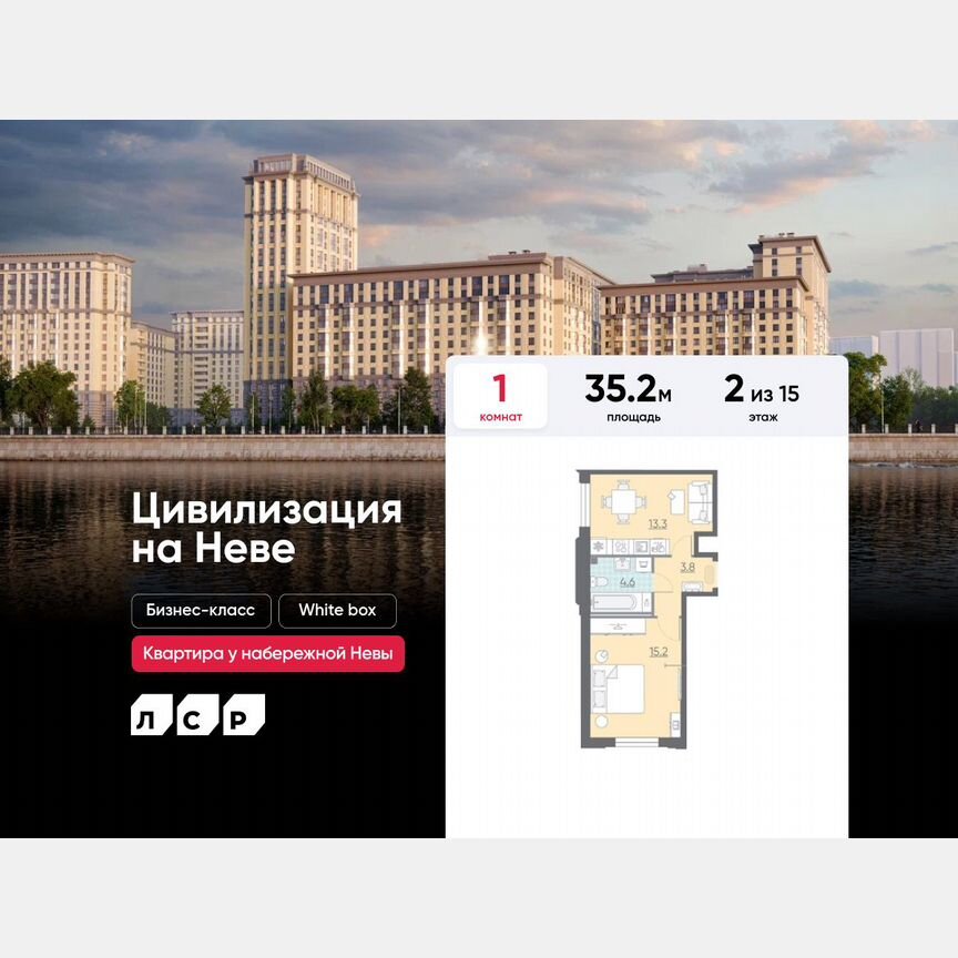 1-к. квартира, 35,2 м², 2/15 эт.