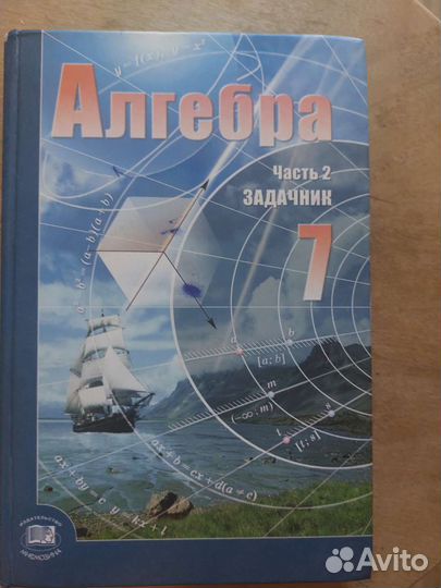 Учебники 7. 9. 10. класс