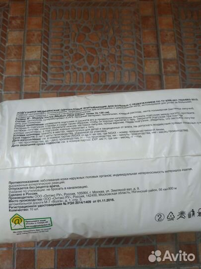 Подгузники для взрослых и Пеленки одноразовые