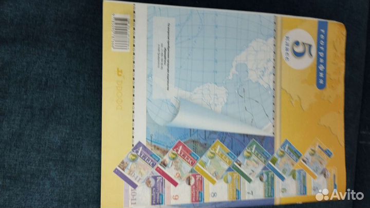 Атлас и контурные карты по географии за 5 класс