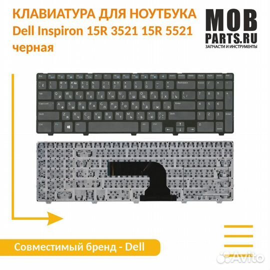 Клавиатура Dell Inspiron 15R 3521 15R 5521 черная