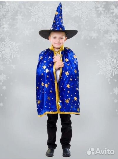 Костюм новогодний волшебник звездочет маг