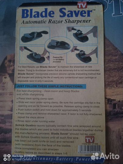 Точилка для картриджа бритвы