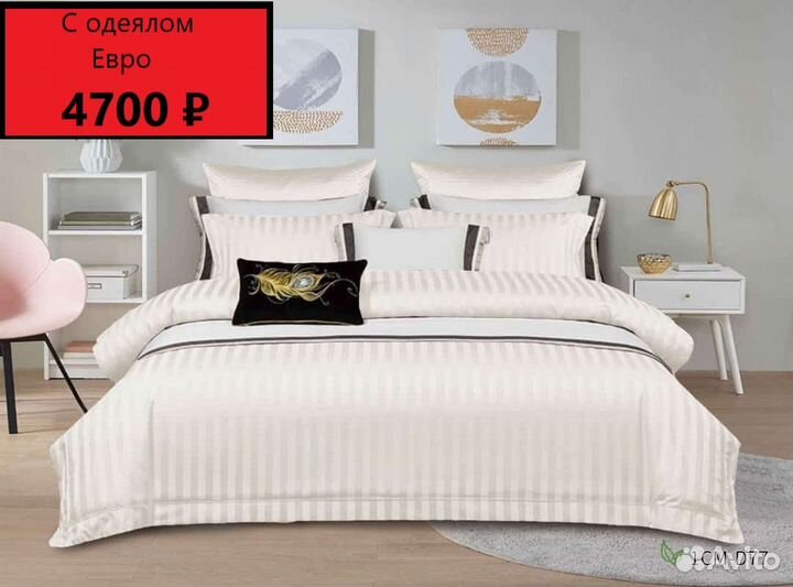 Комплект постельного белья с одеялом Евро