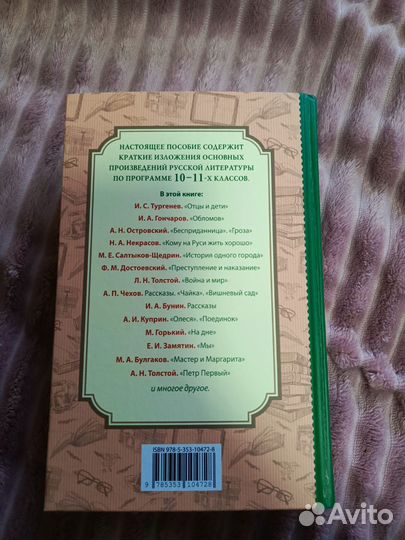 Книга Все произведения школьной программы