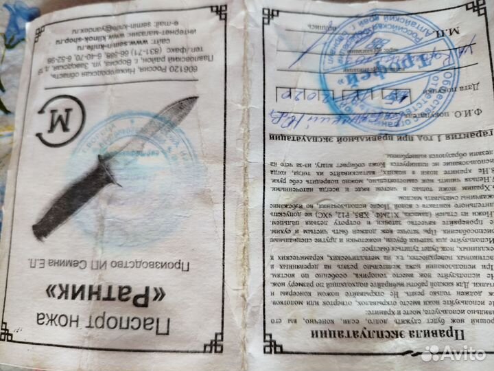 Нож