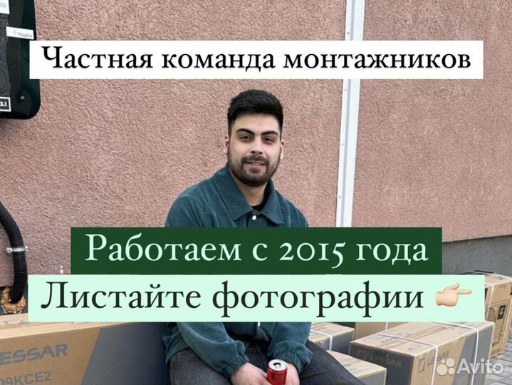 Установка кондиционеров / монтаж сплит-систем