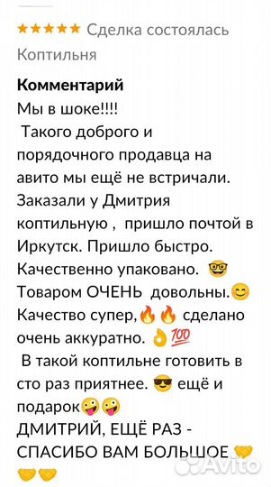 Коптильня горячего копчения