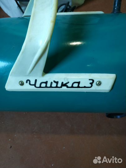 Пылесос СССР Чайка 3