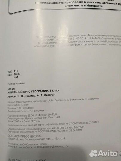 Рабочая тетрадь (учебник), атлас,контурные карты