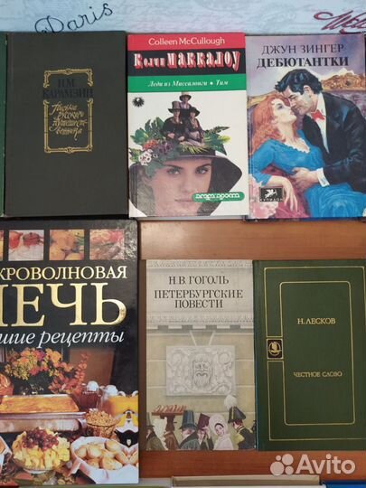 Книги из личной коллекции