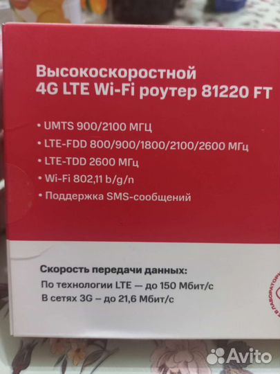 Модемы и роутеры 4g wi fi
