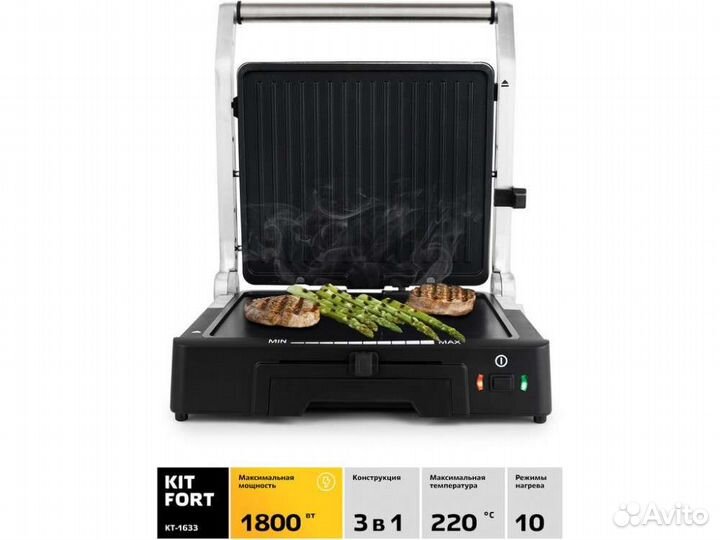 Электрогриль новый Kitfort-1633
