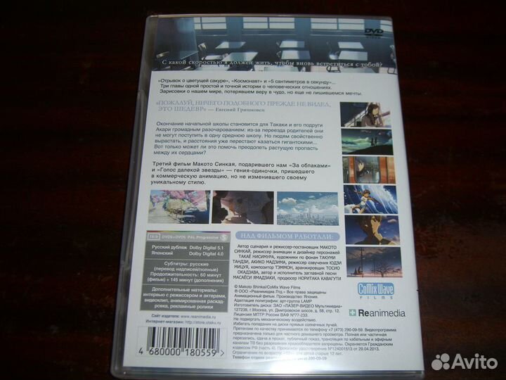 Аниме от Реанимедиа